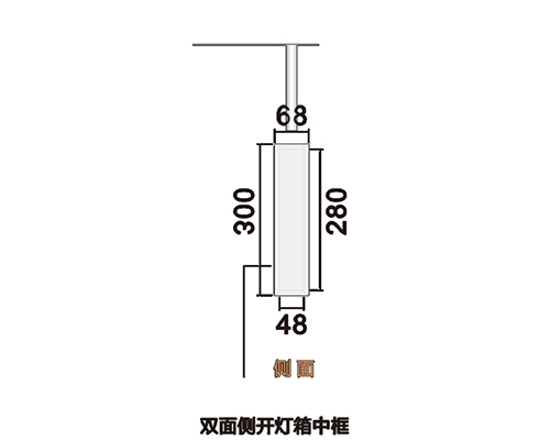 浙江双面侧开灯箱中框