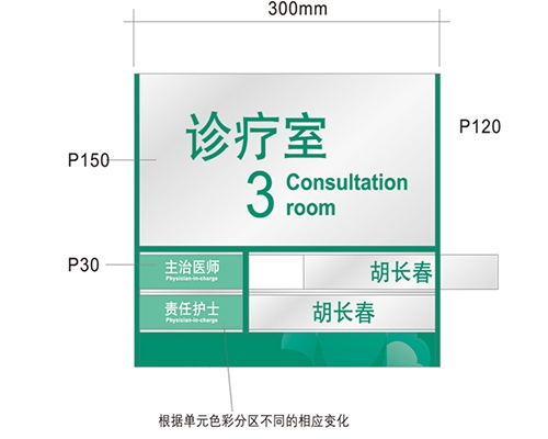 浙江科室标识牌供选方案A