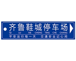 浙江公路标识图例
